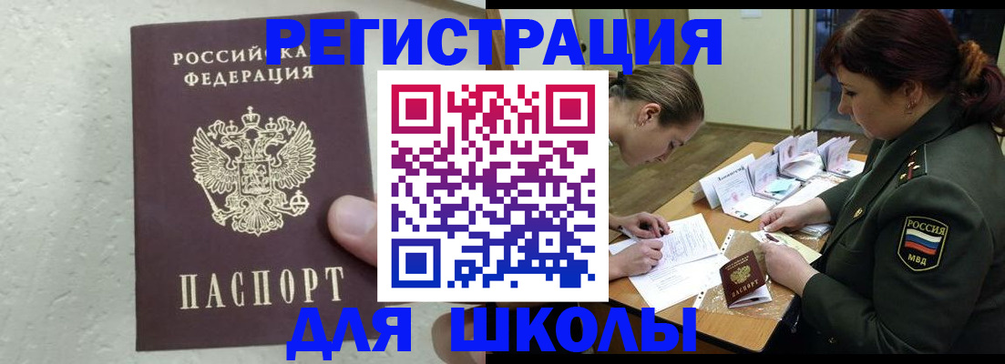 временная регистрация законно в Вологодской области