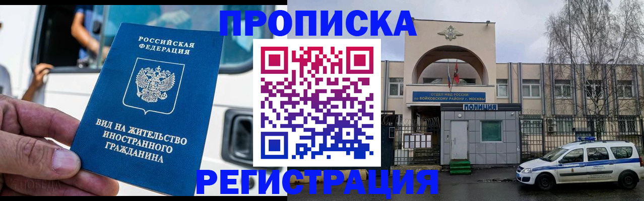 временная регистрация госуслуги в Вологодской области