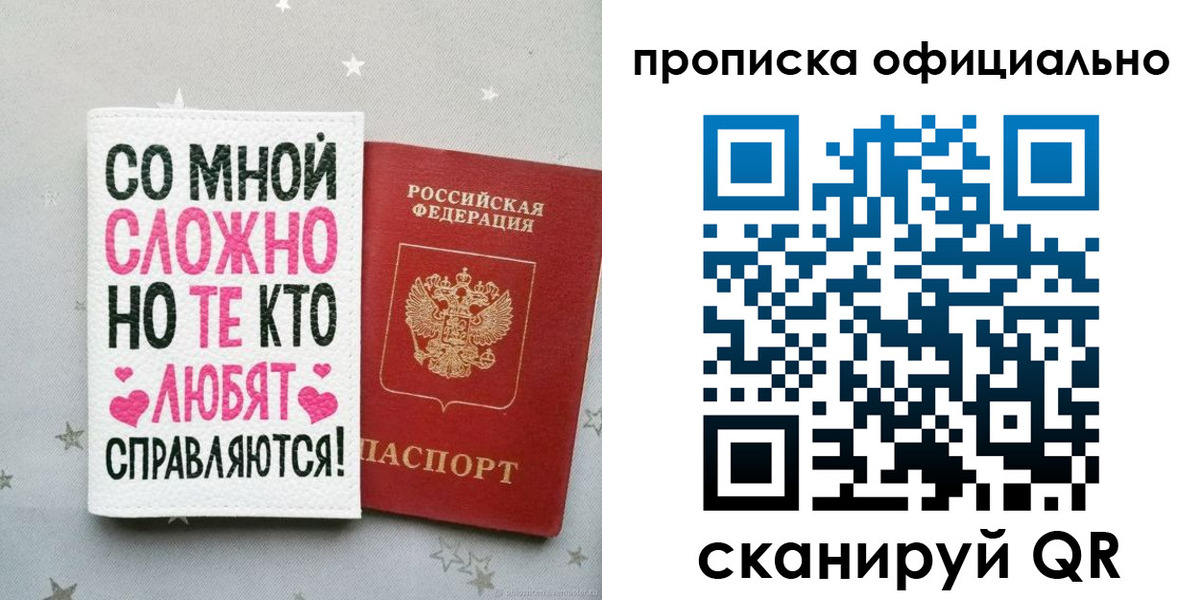 прописка ребенка в Вологодской области