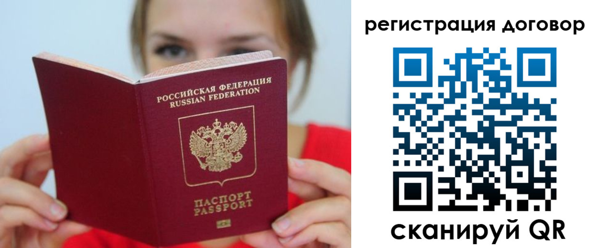 временная регистрация 2025 в Вологодской области