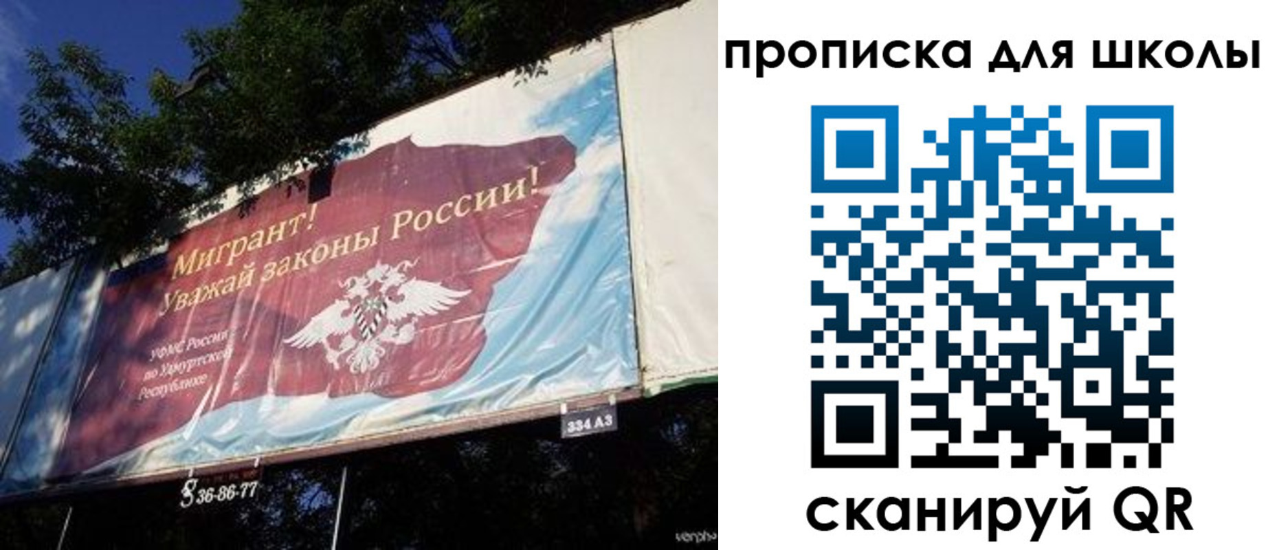 прописка для работы в Вологодской области