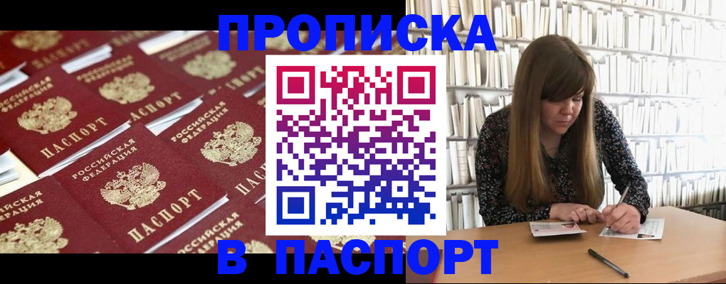 найти адрес прописки в Вологодской области