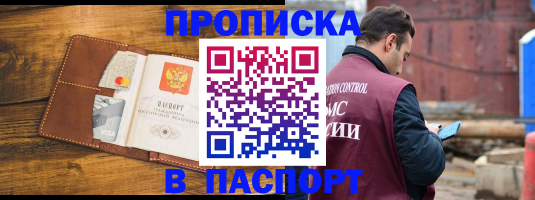 временная регистрация в Вологодской области