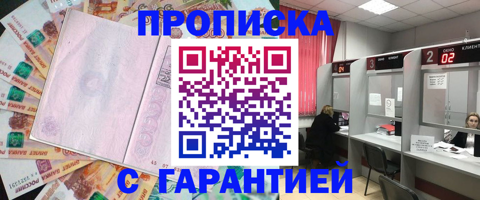 прописка иностранных граждан в Вологодской области