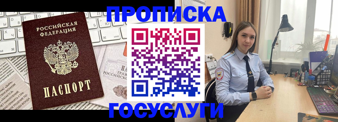 прописка в квартире в Вологодской области