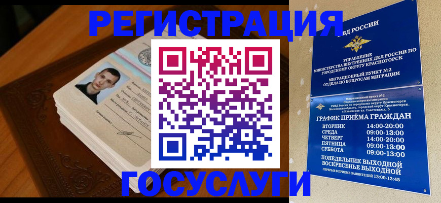 прописка от собственника в Вологодской области