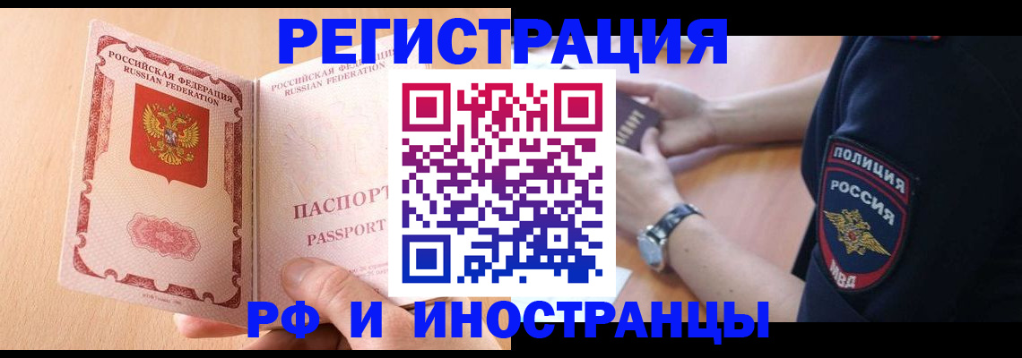 прописка для кредита в Вологодской области