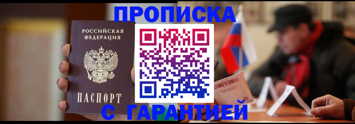 временная регистрация в квартире в Вологодской области