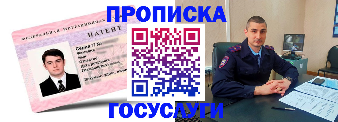 временная регистрация адрес в Вологодской области