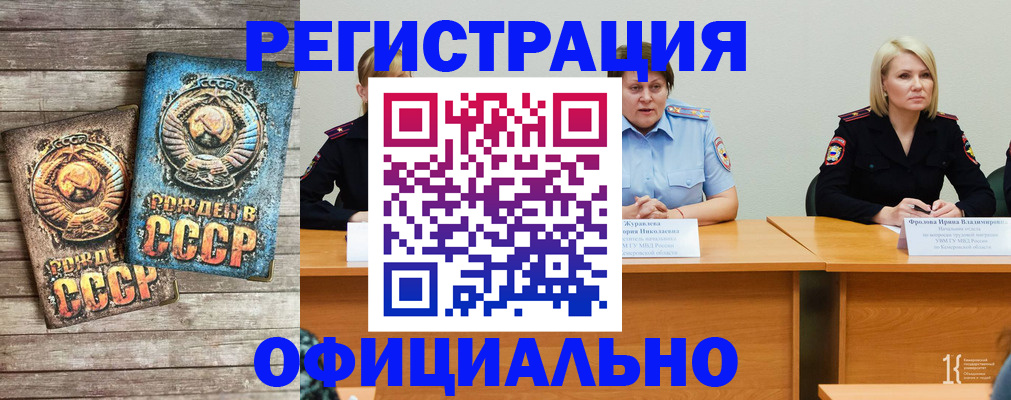 временная регистрация в квартире в Вологодской области