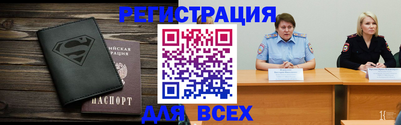 прописка для военкомата в Вологодской области