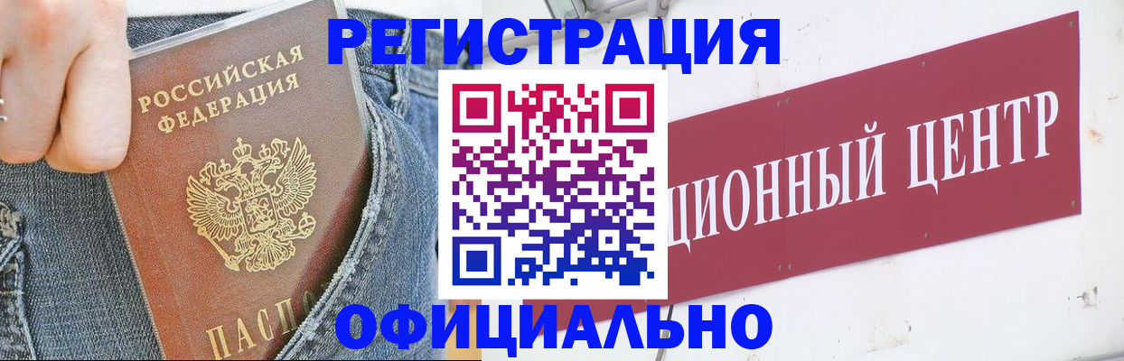 временная регистрация адрес в Вологодской области