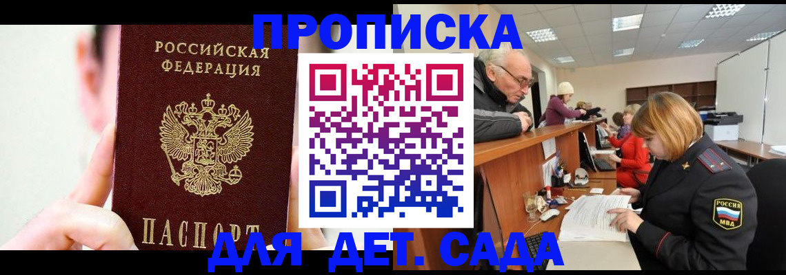 временная регистрация собственник в Вологодской области