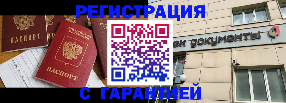 прописка иностранных граждан в Вологодской области